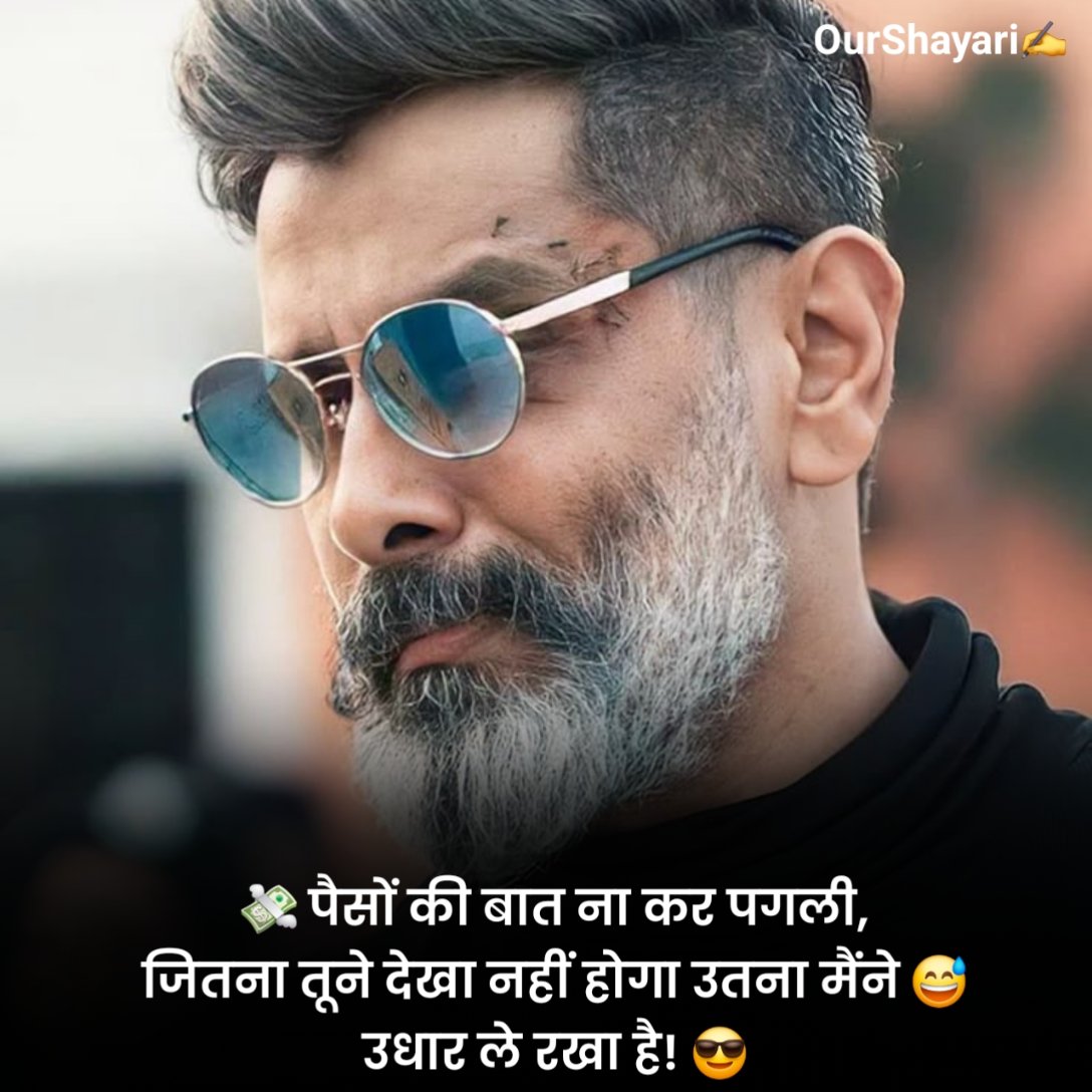 एटीट्यूड शायरी हिंदी में लिखी हुई