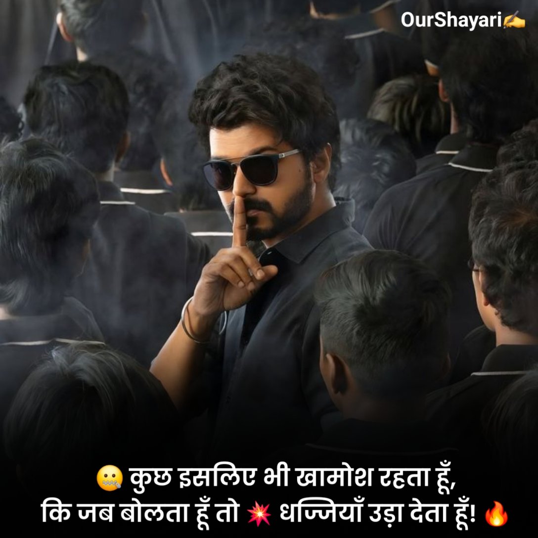 Khatarnak Attitude Shayari