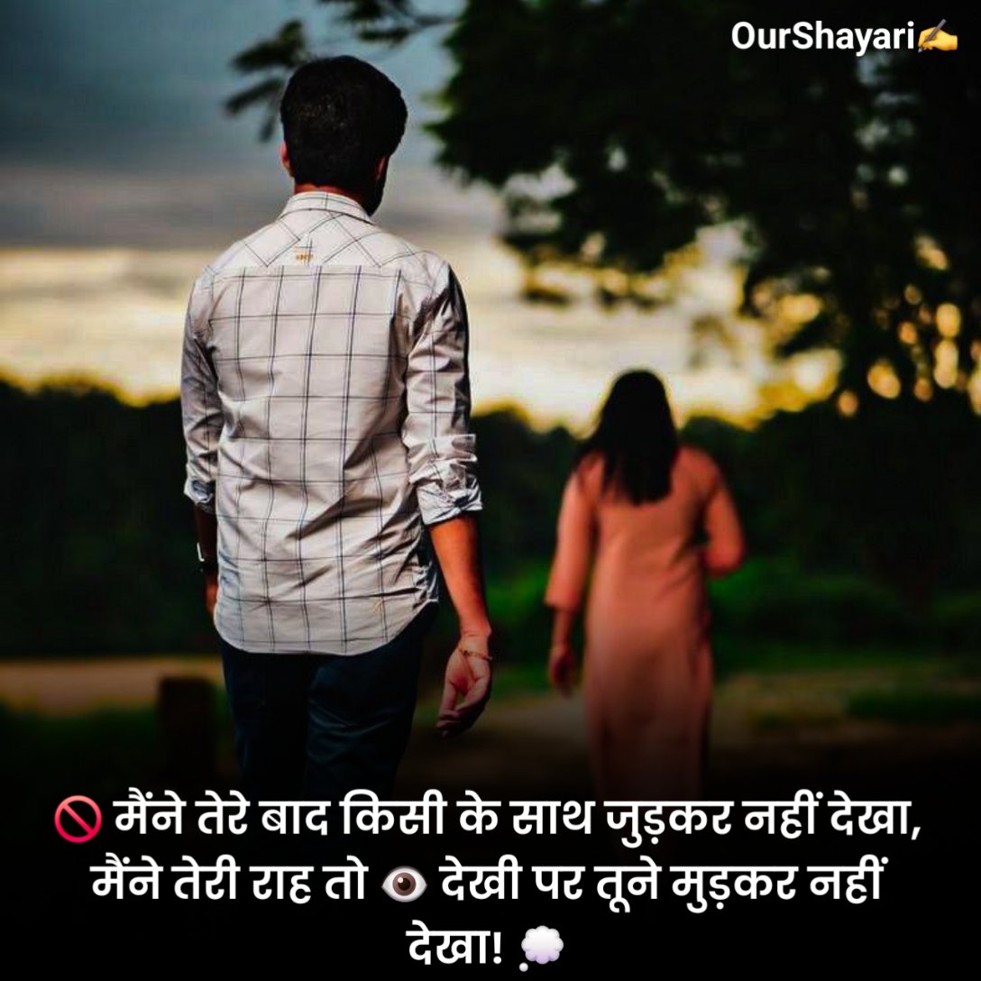 जख्मी ब्रेकअप शायरी हिंदी