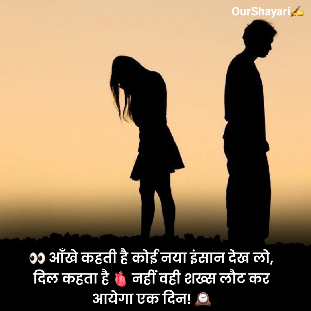 जख्मी ब्रेकअप शायरी हिंदी