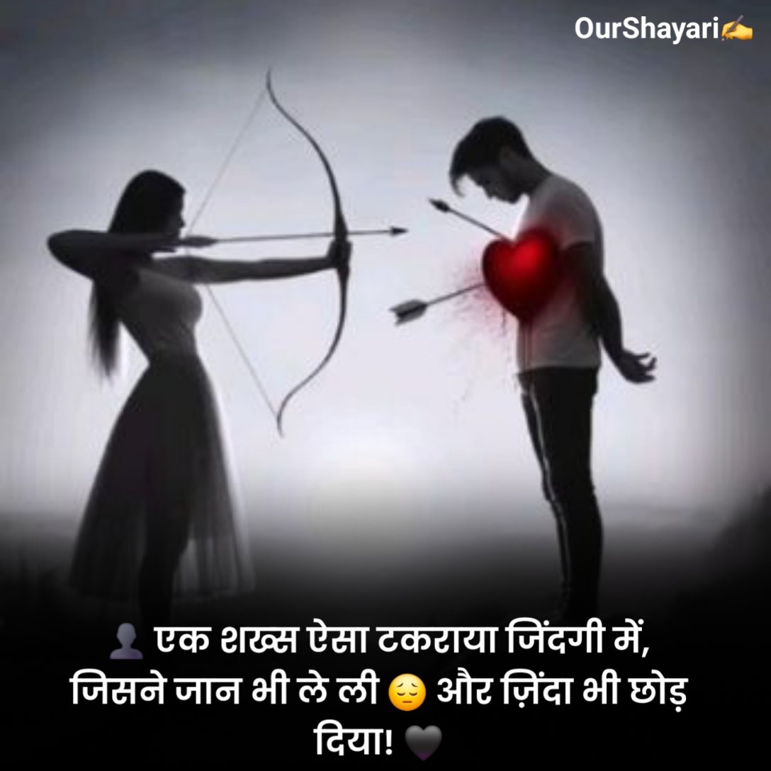 ब्रेकअप शायरी Boy