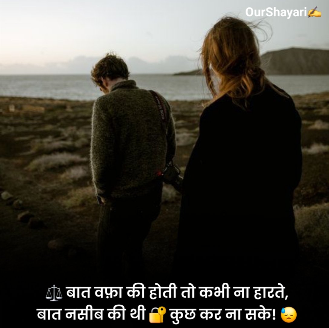 2 Line Breakup Shayari in Hindi