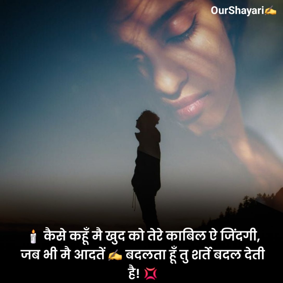 Heart Touching Breakup Shayari