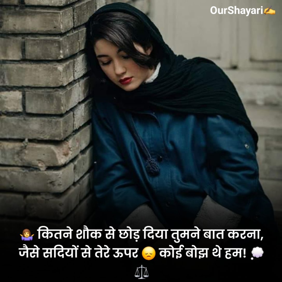 Dhoka Shayari On Life