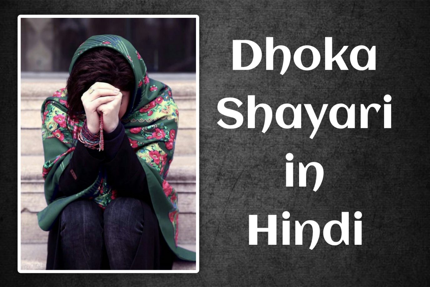 Dhoka Shayari