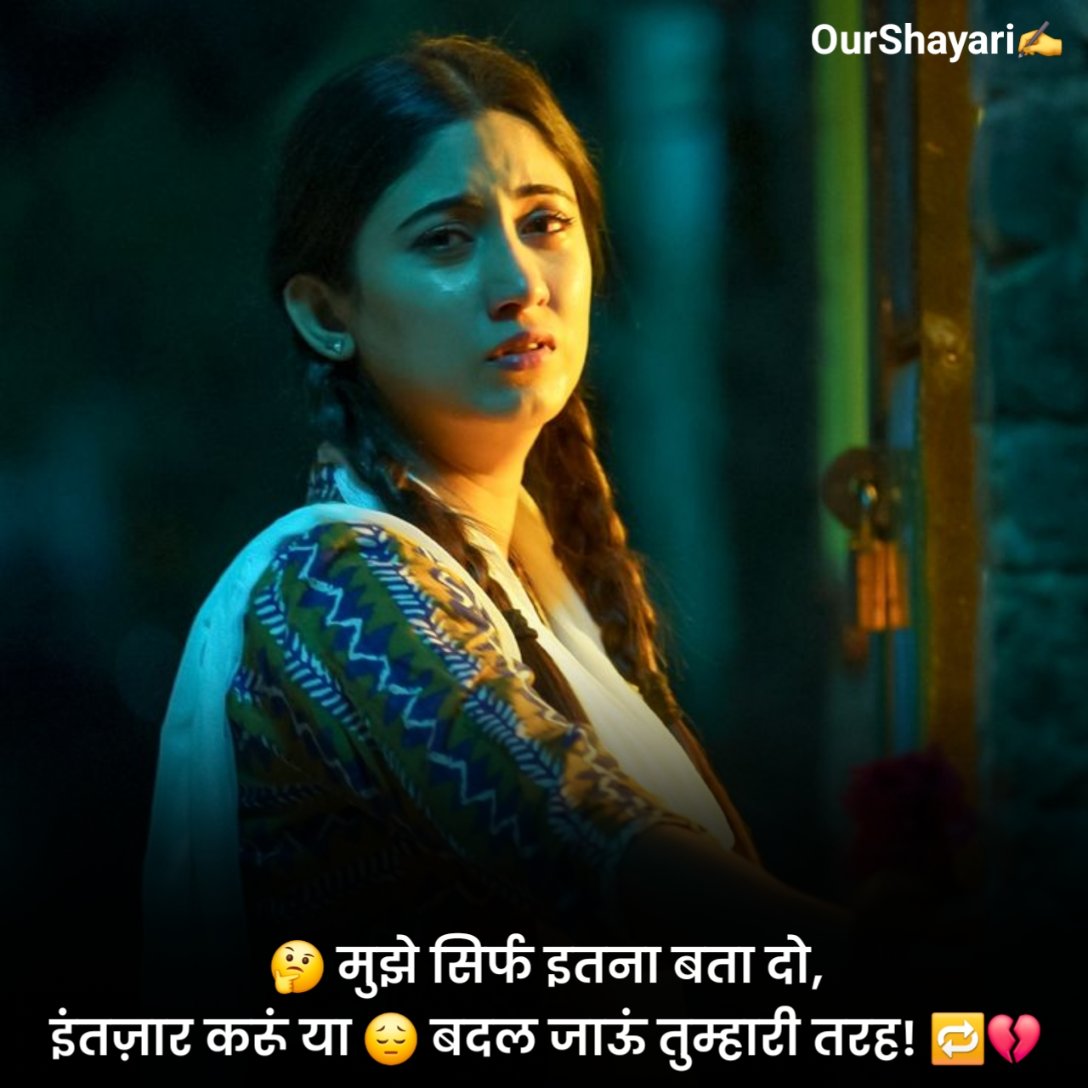 धोखा शायरी दो लाइन