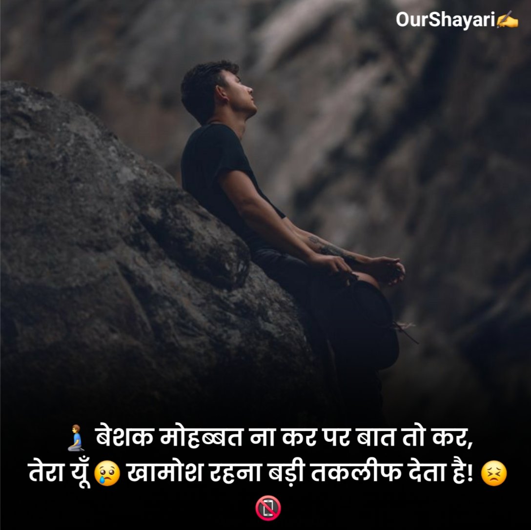 धोखा शायरी दो लाइन