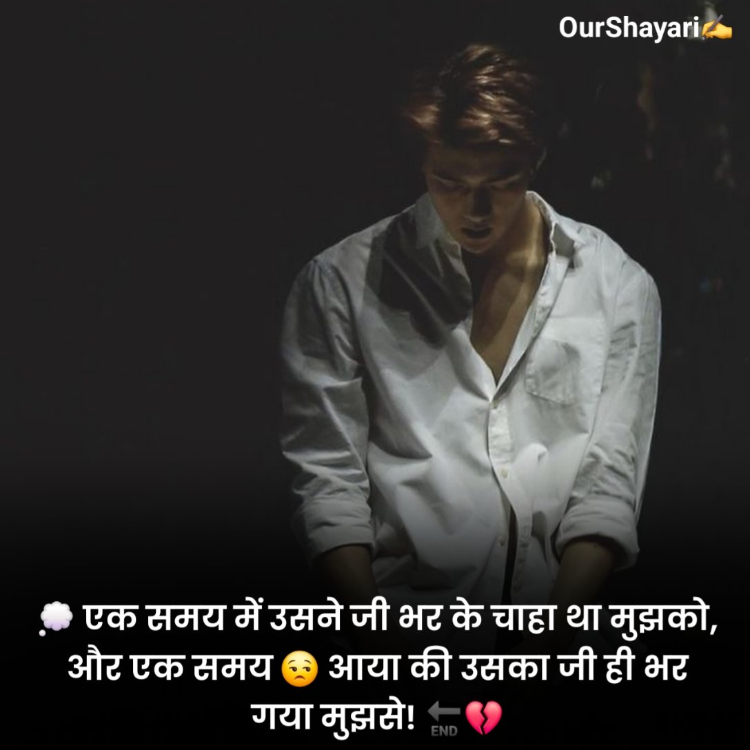 धोखा शायरी दो लाइन