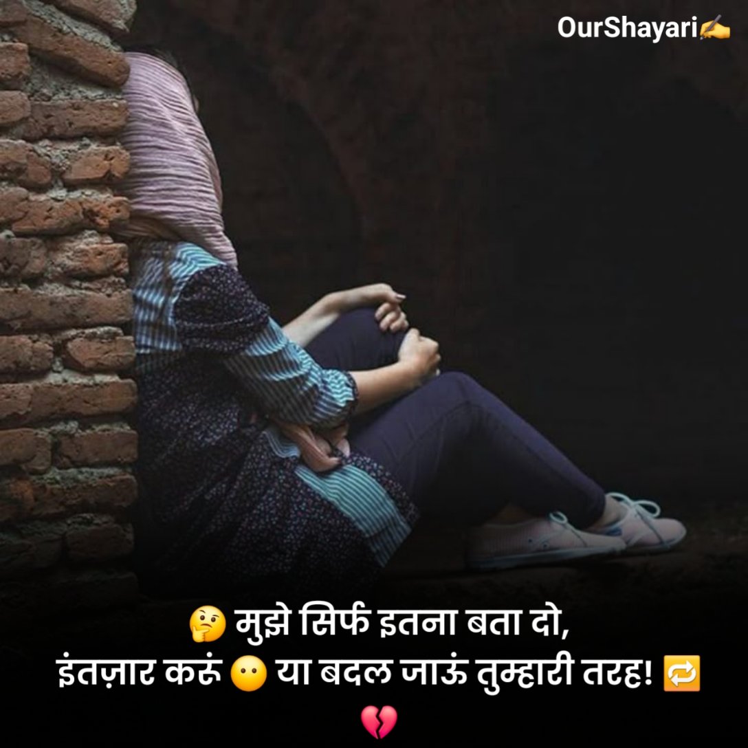 Pyar Me Dhoka Shayari