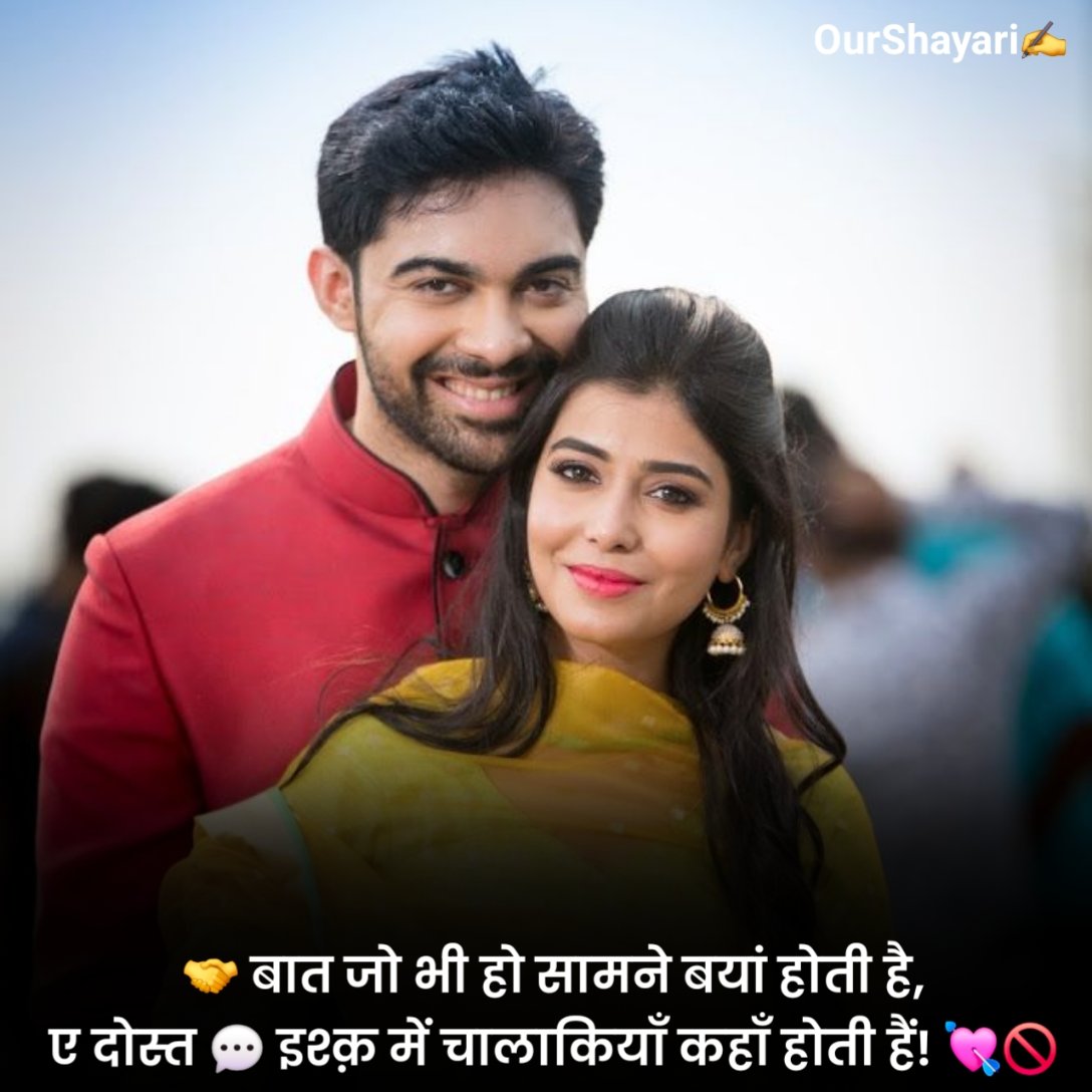 Gf Ke Liye Romantic Shayari 2 Line