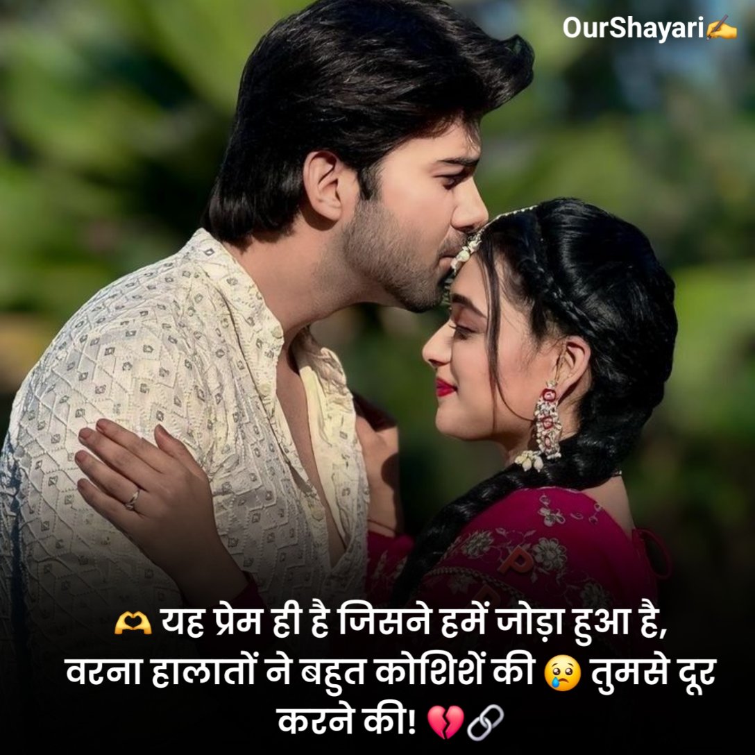 Romantic Shayari For Gf