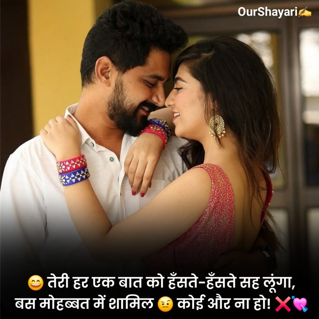 Romantic Shayari For Gf
