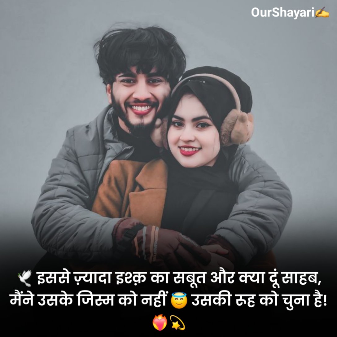 Romantic Shayari For Gf