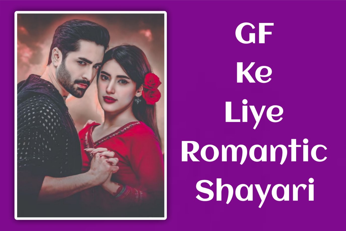 GF Ke Liye Romantic Shayari