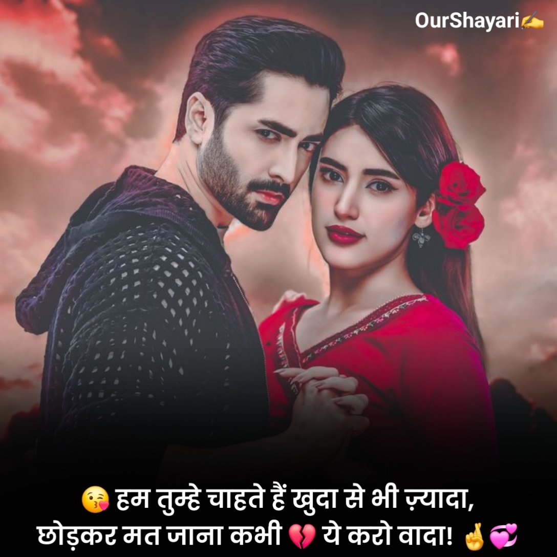 GF Ke Liye Romantic Shayari in Hindi