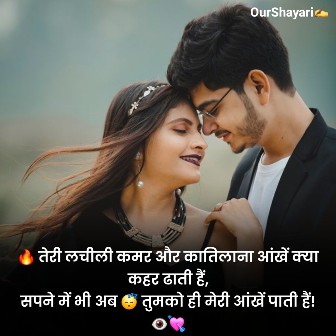 GF Ke Liye Romantic Shayari in Hindi