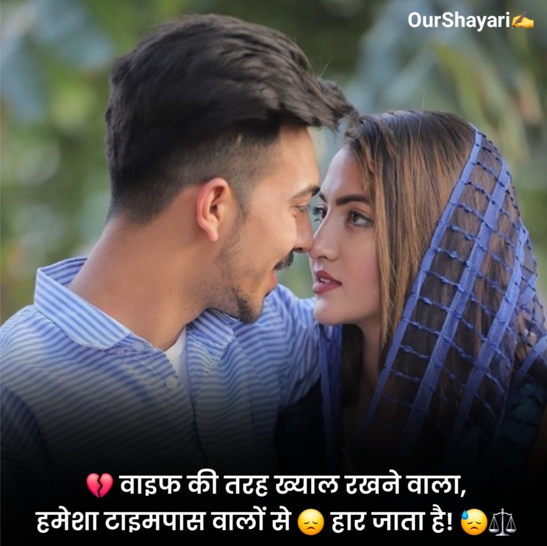 Gf के लिए रोमांटिक शायरी