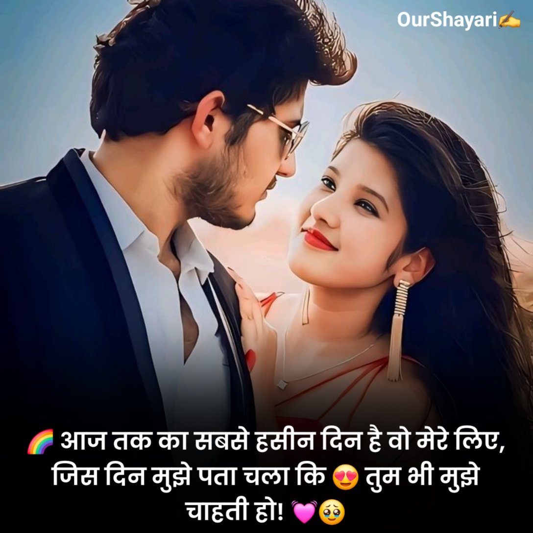 Gf के लिए रोमांटिक शायरी