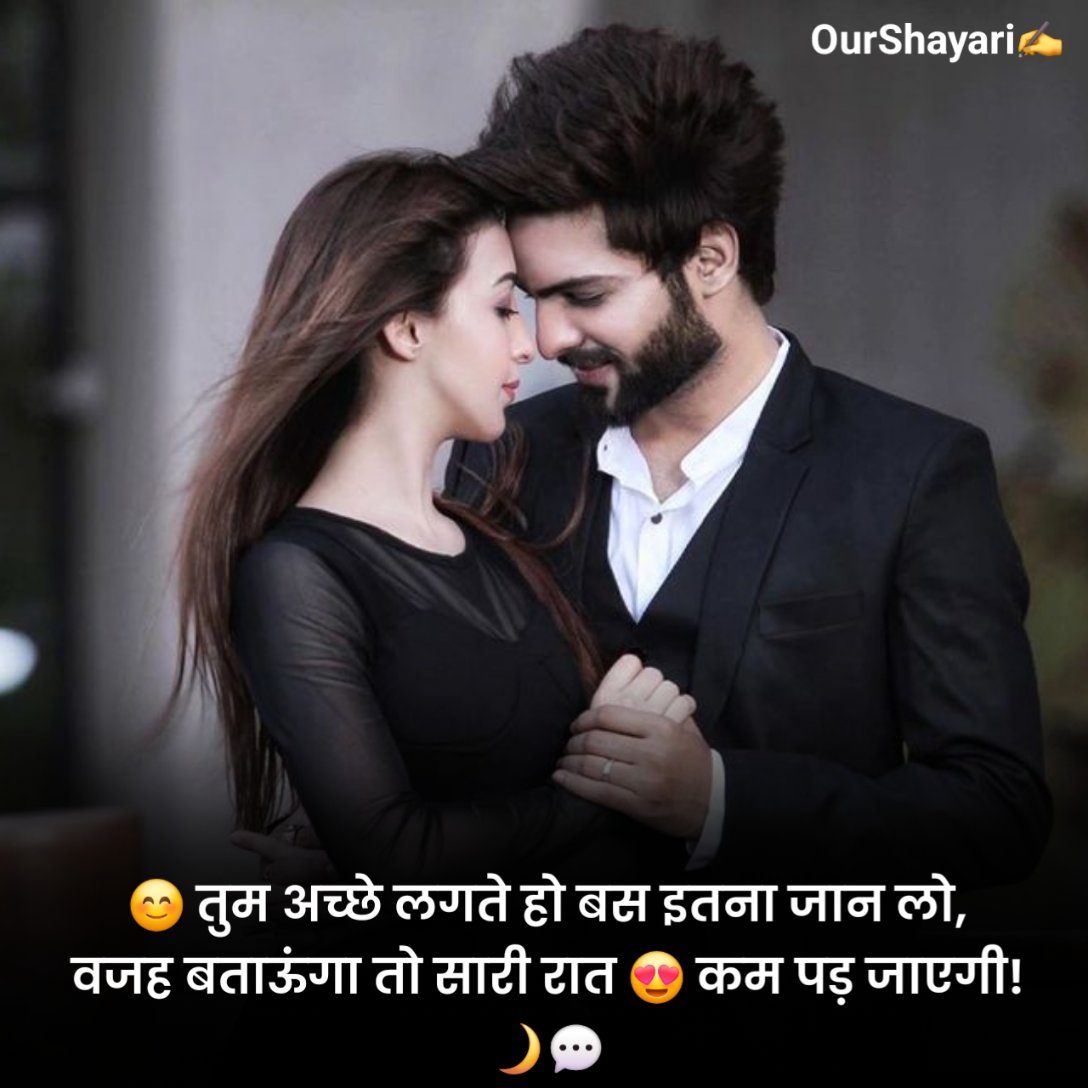 Gf Ke Liye Shayari