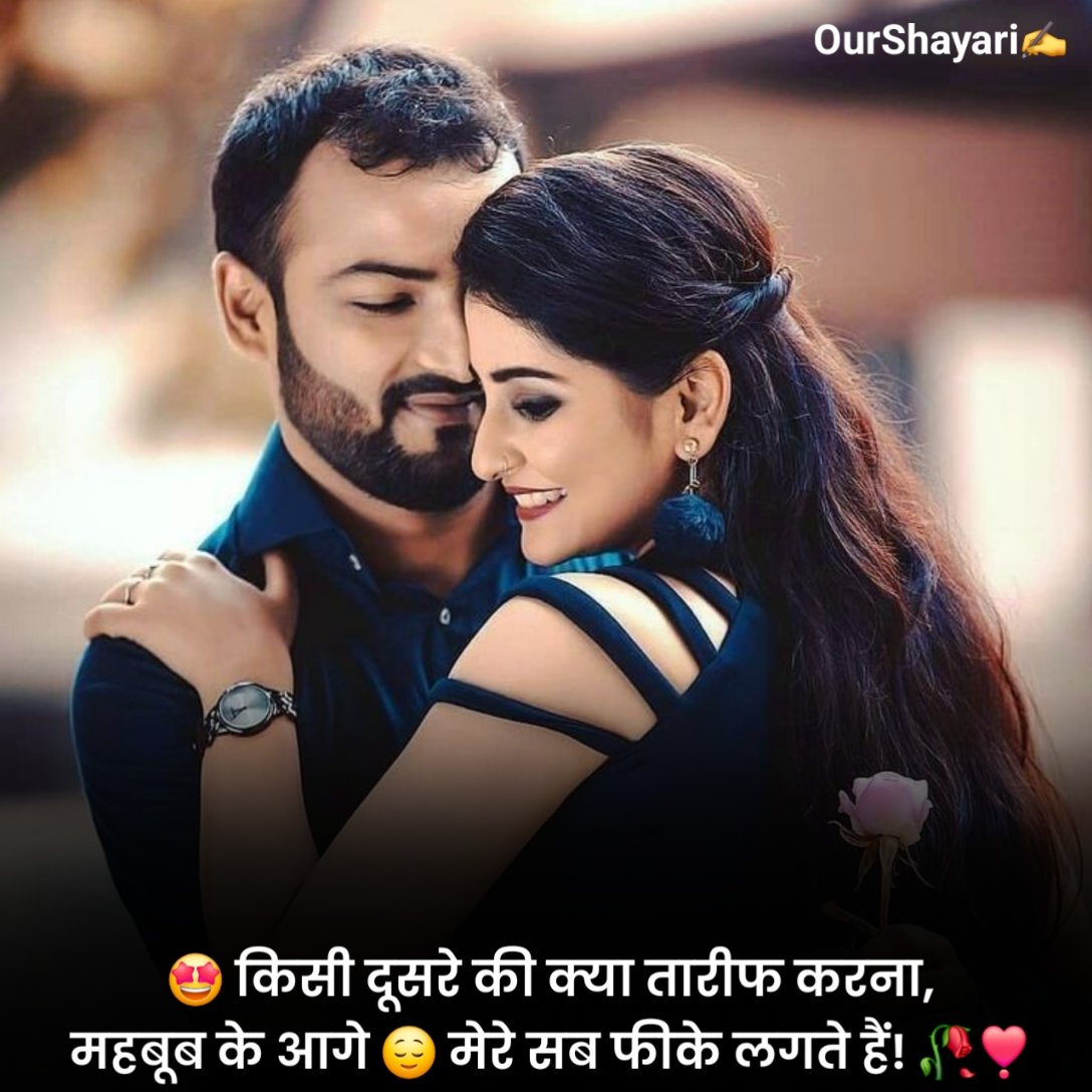 Gf Ke Liye Shayari