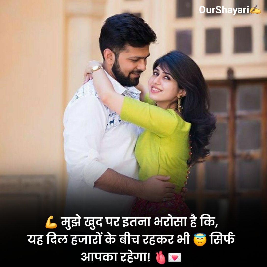 Gf Ke Liye Shayari