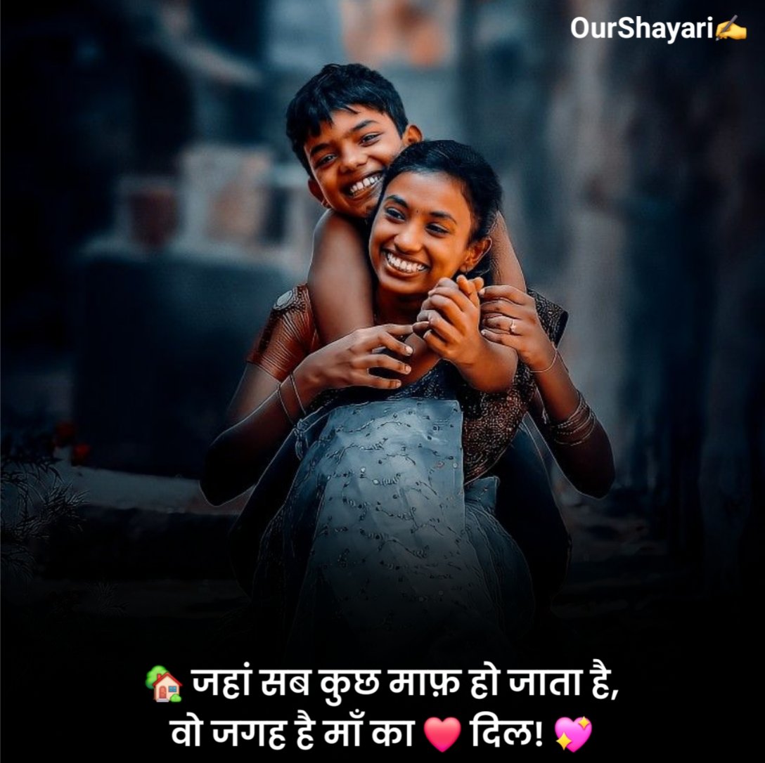 Maa Shayari in Hindi