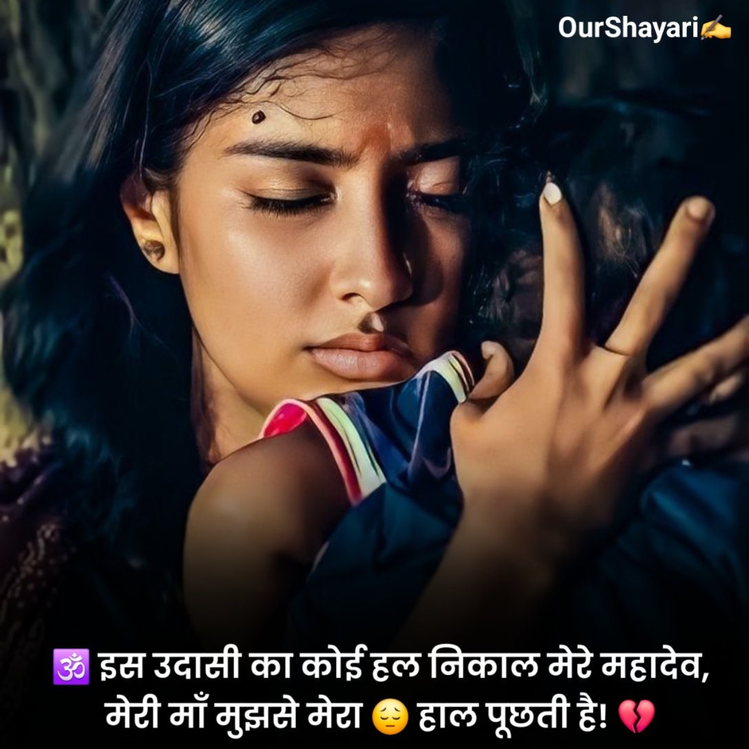 Maa Par Shayari