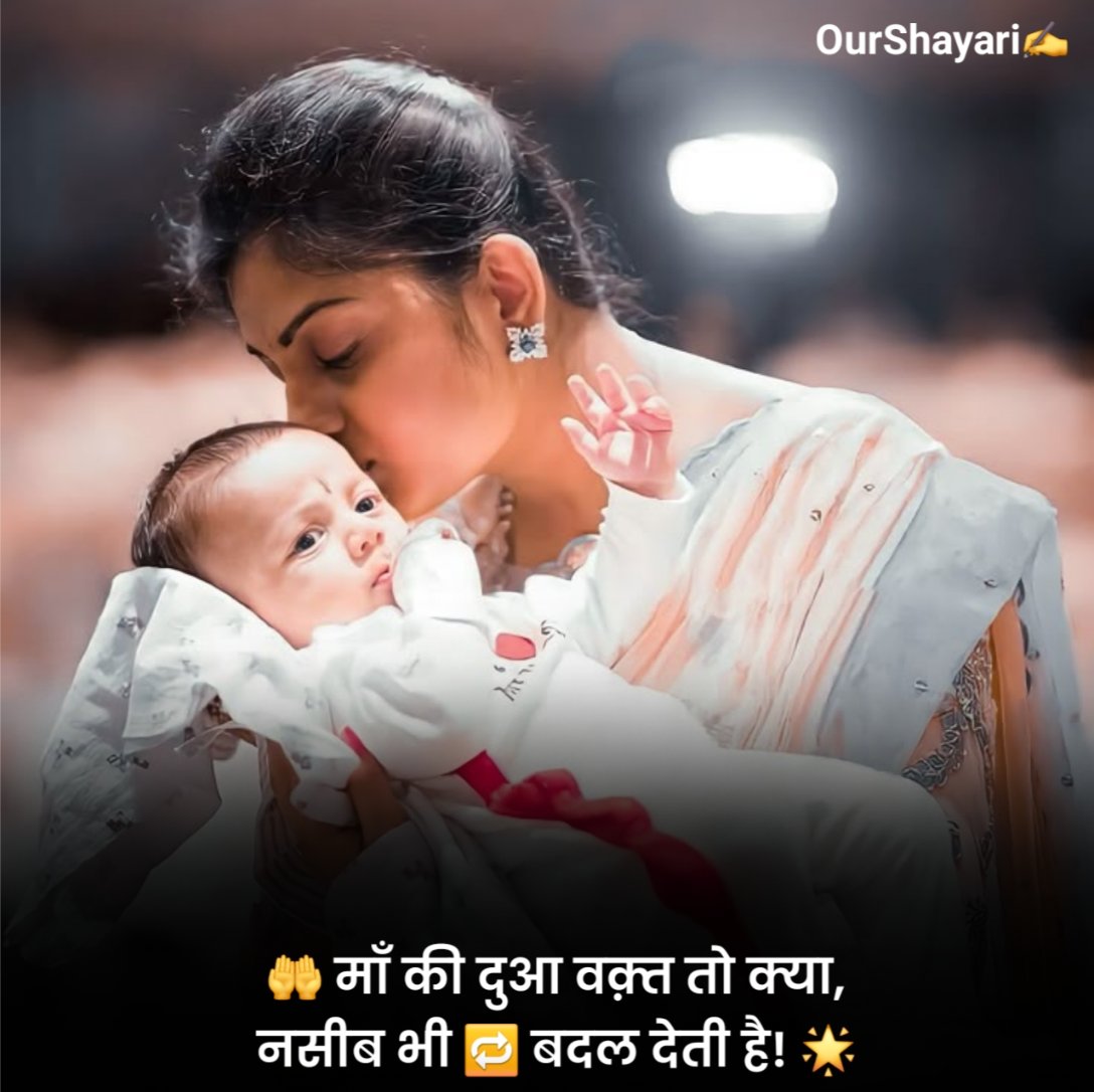 Maa Par Shayari