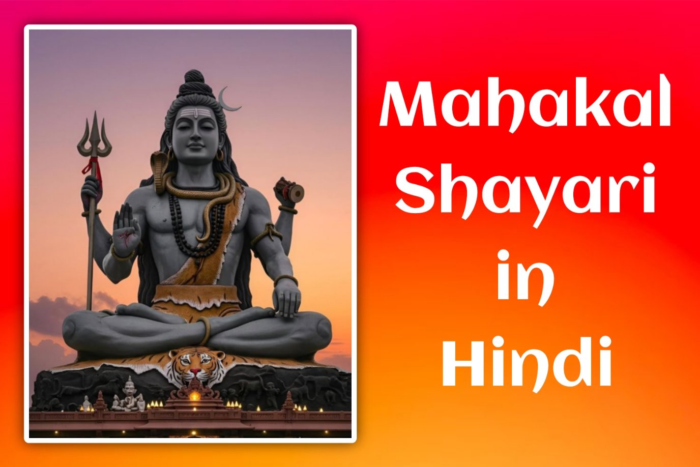 Mahakal Shayari