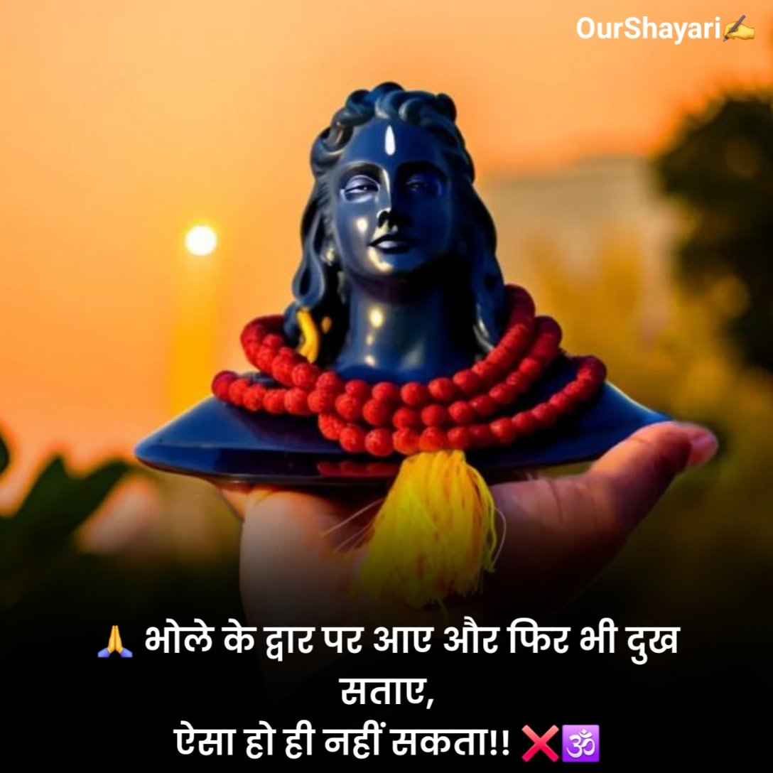 महाकाल शायरी हिंदी में