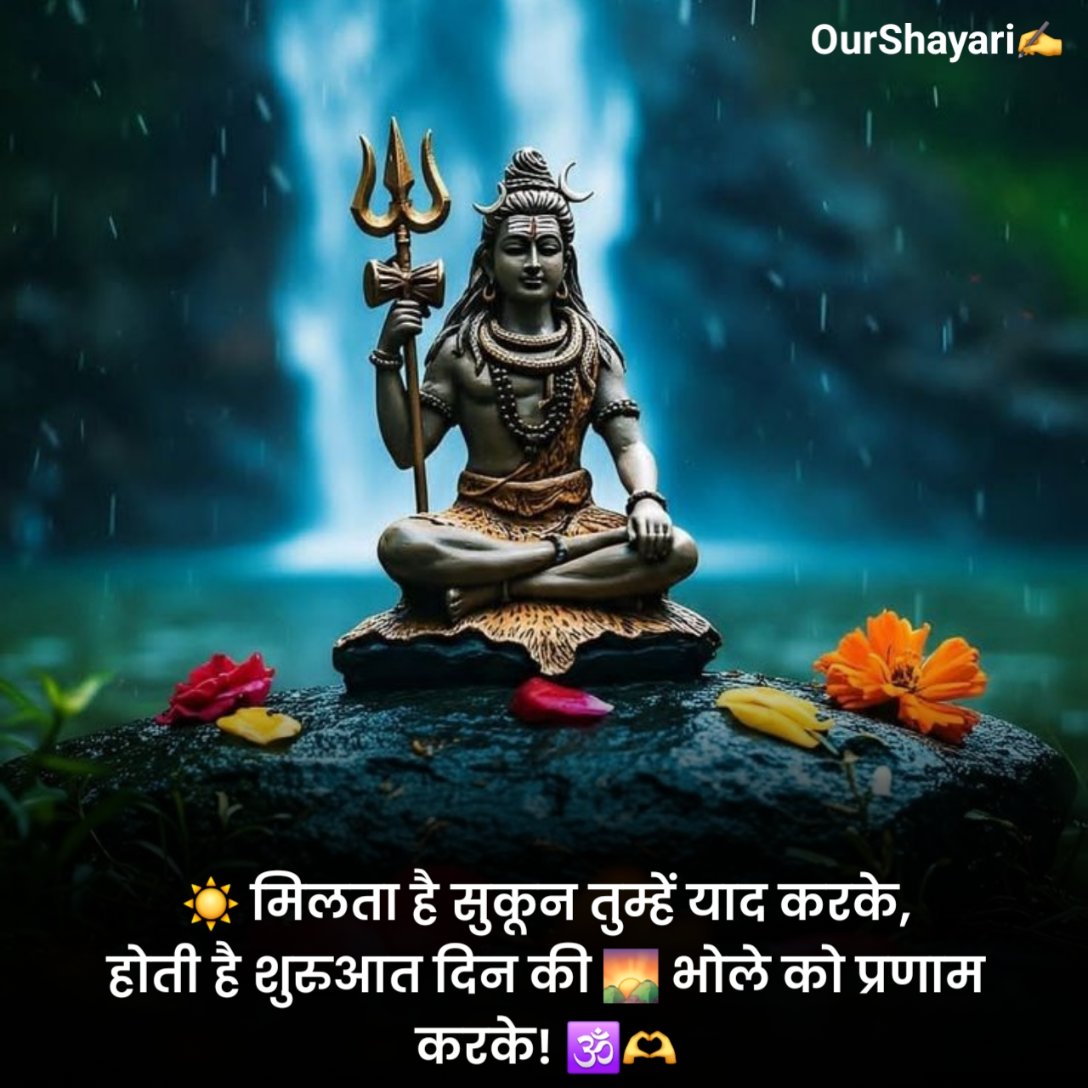 Attitude Mahakal Shayari