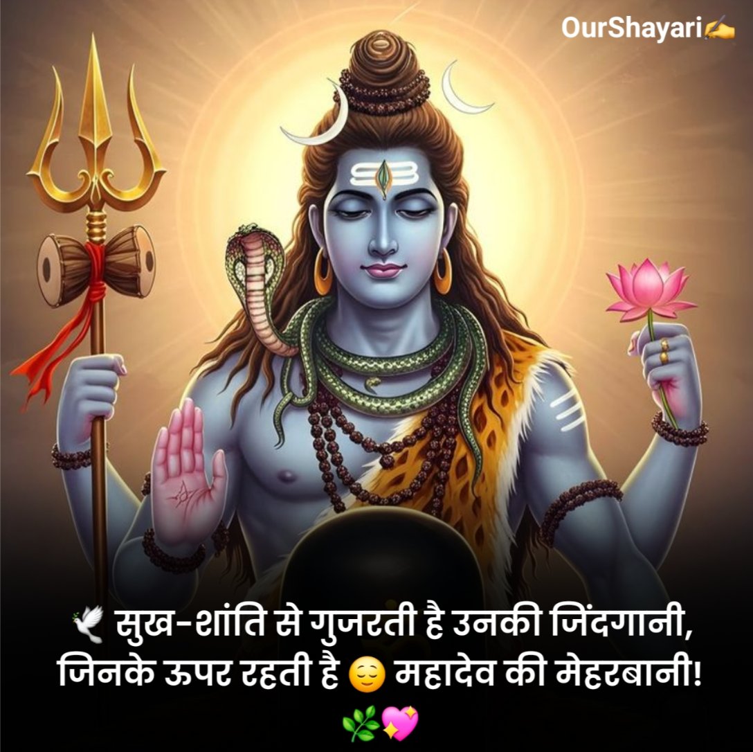 Attitude Mahakal Shayari