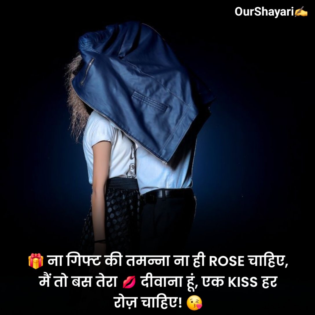 प्रपोज करने वाली शायरी हिंदी में