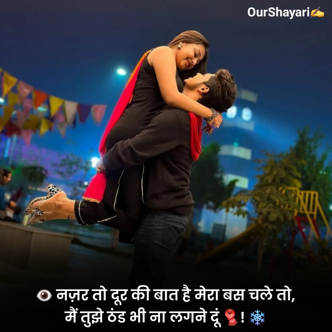 Propose Shayari in Hindi