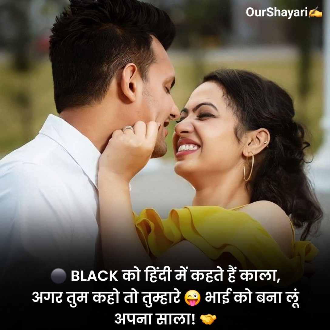 Propose Shayari in Hindi