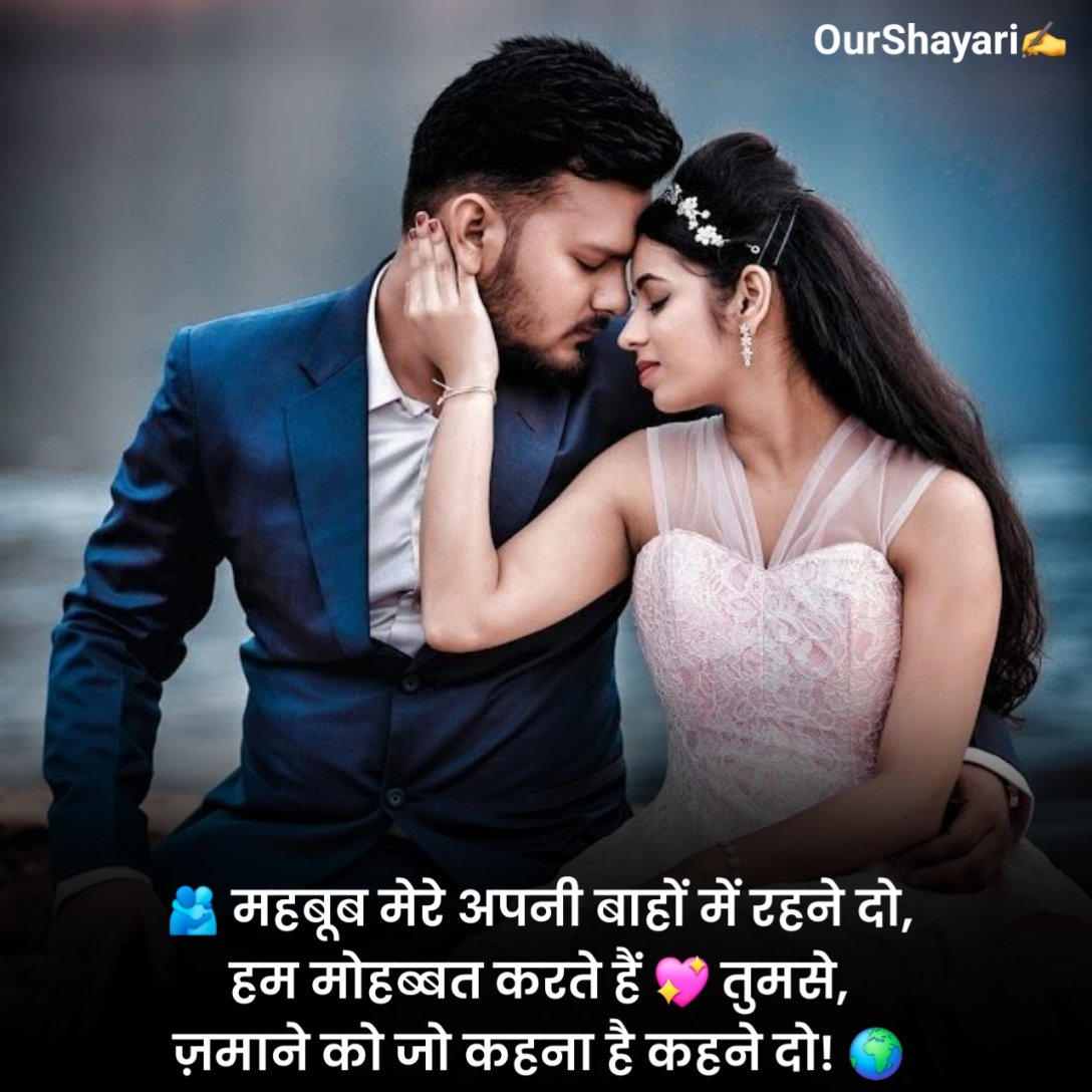 Propose Shayari For Girlfriend