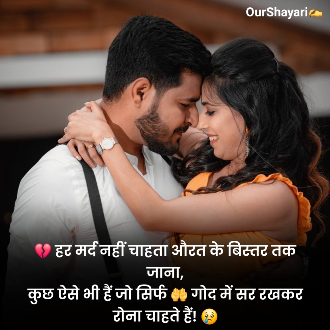 Propose Shayari in Hindi With Emoji