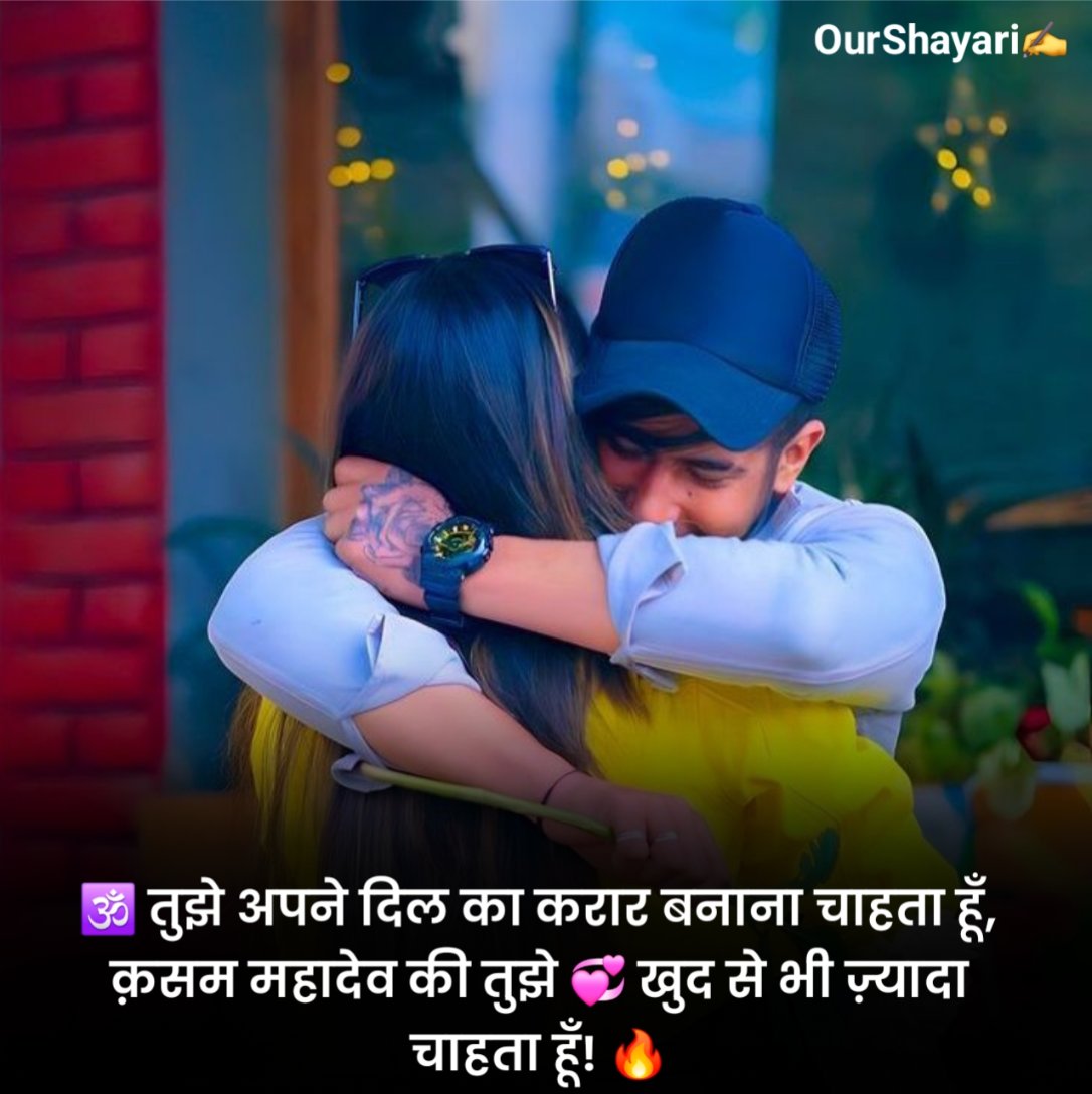 Propose Shayari in Hindi With Emoji