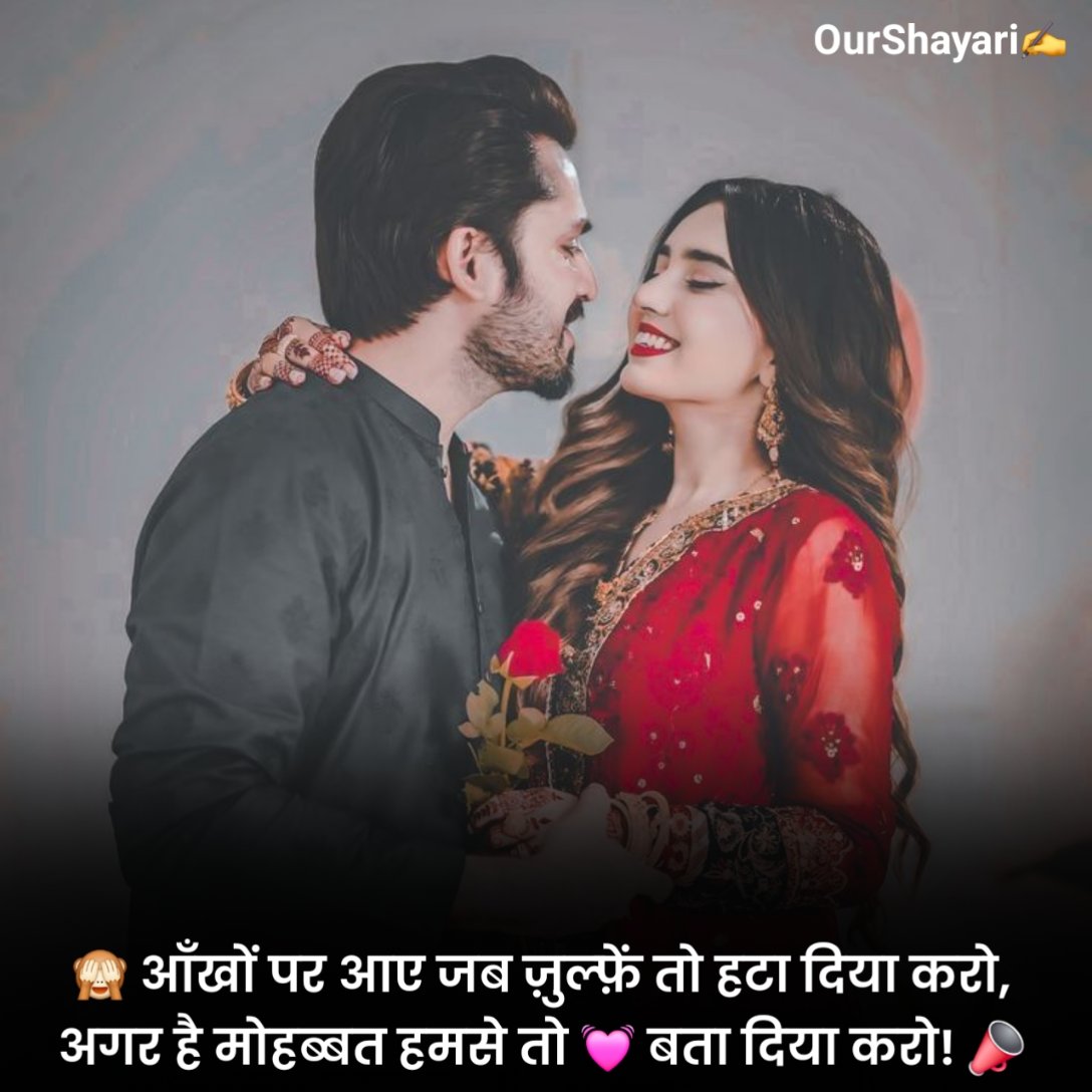 Propose Shayari 2 Line