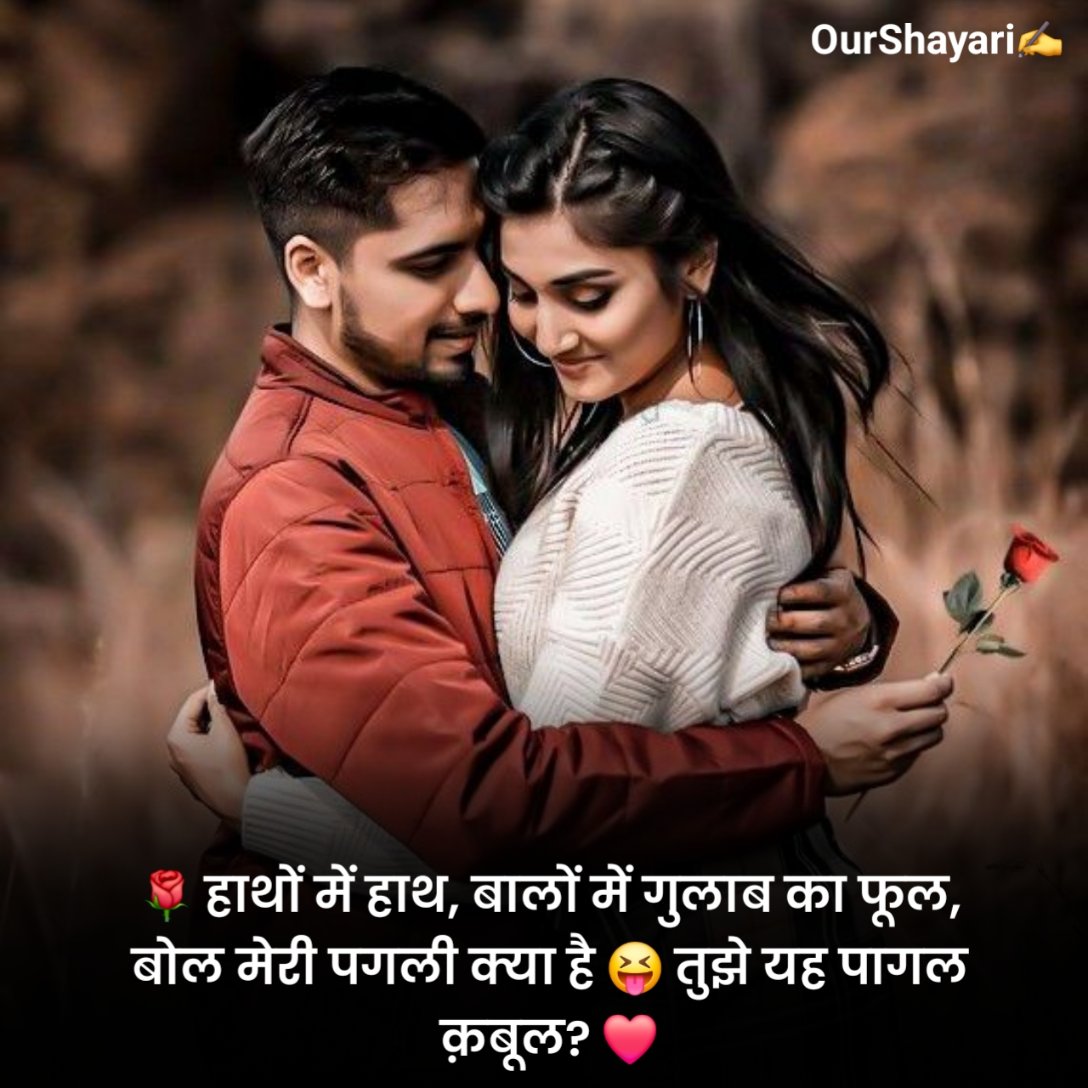 Propose Shayari 2 Line