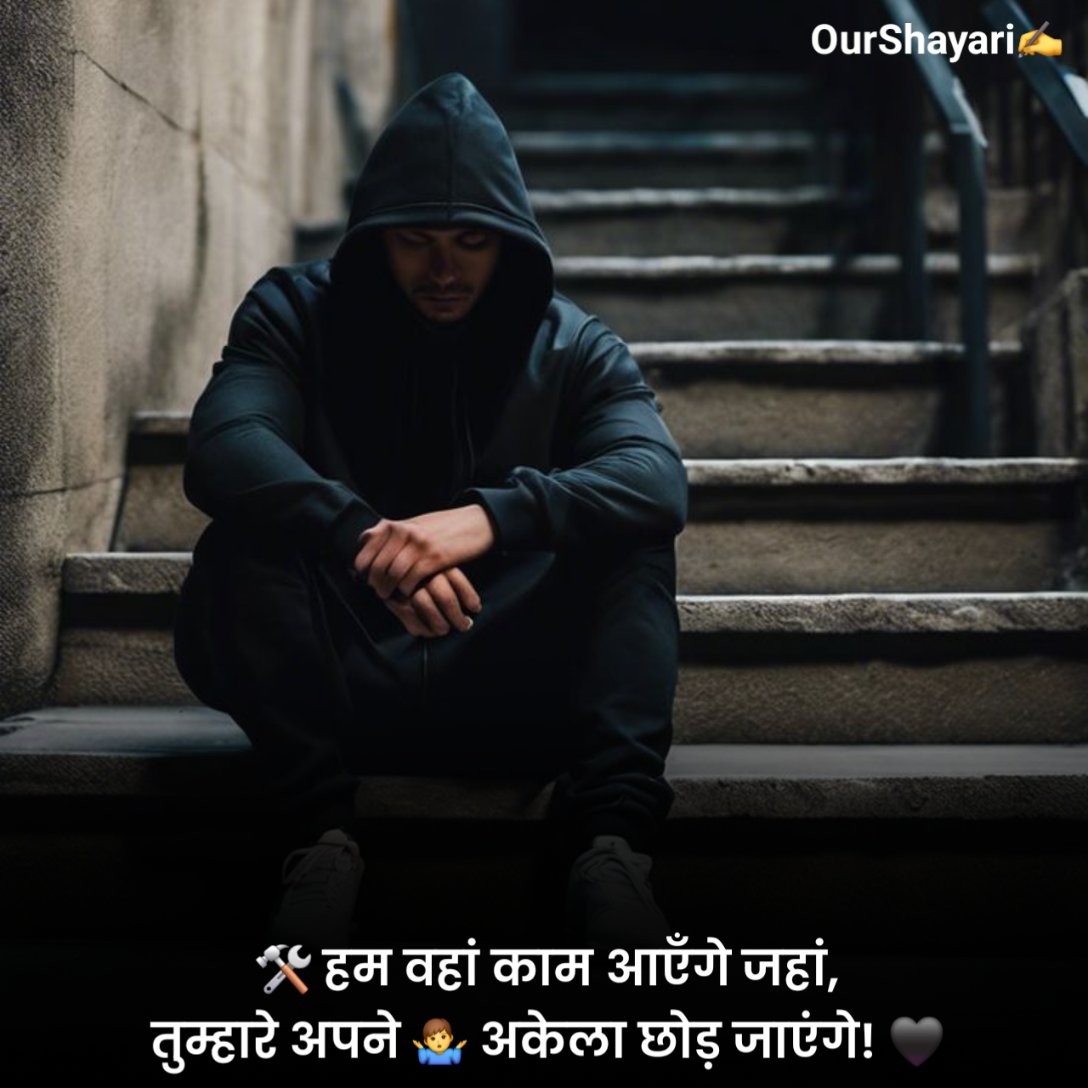 सैड शायरी 😭 लाइफ 2 लाइन हिंदी में