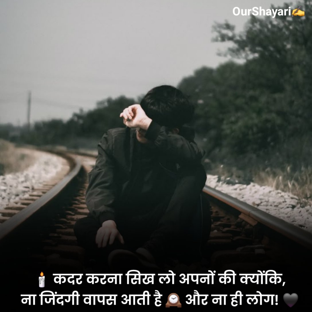 सैड शायरी 😭 लाइफ 2 लाइन हिंदी में