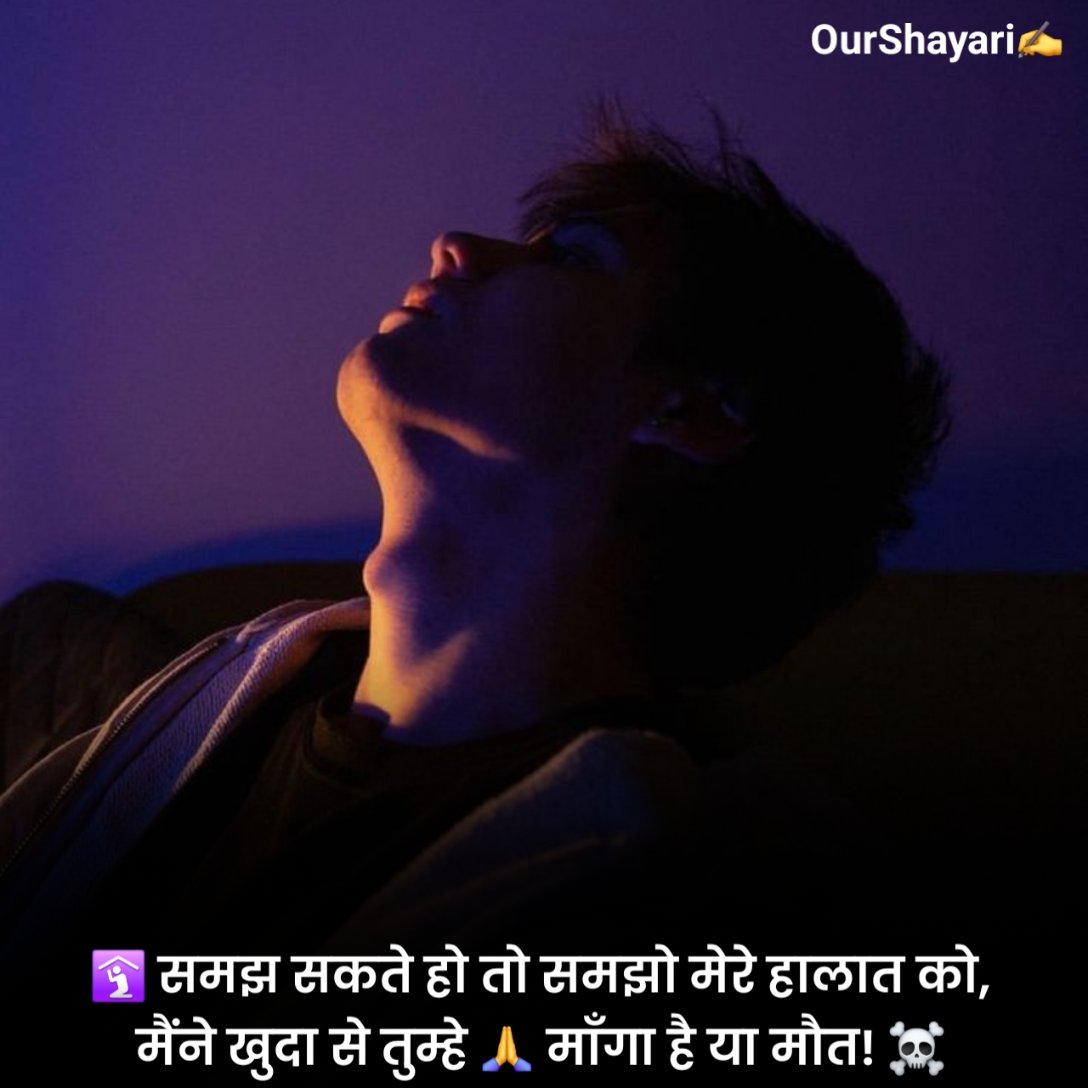 Sad Shayari😭 Life 2 Line