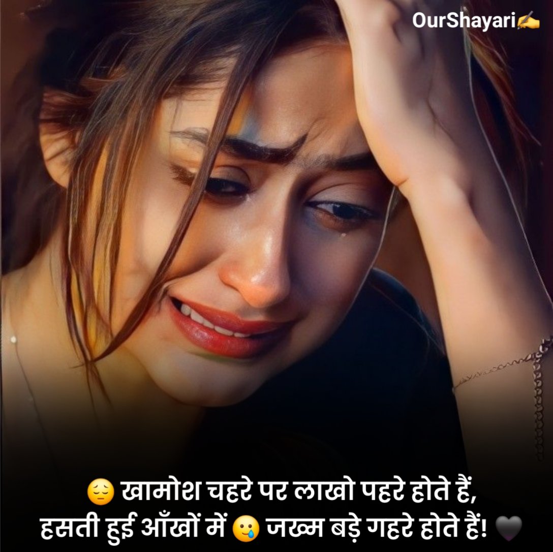 Sad Shayari😭 Life 2 Line