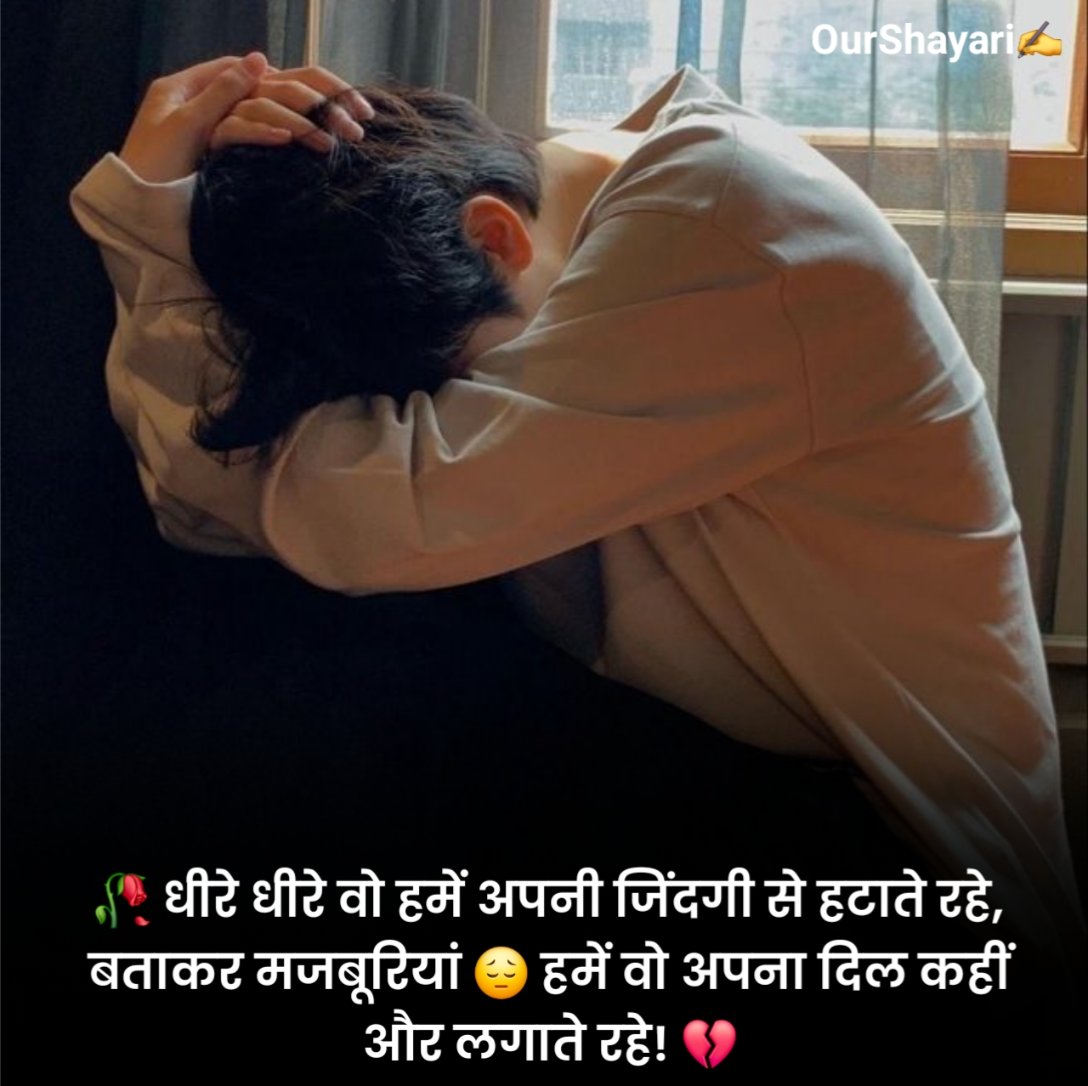 Sad Shayari😭 Life 2 Line