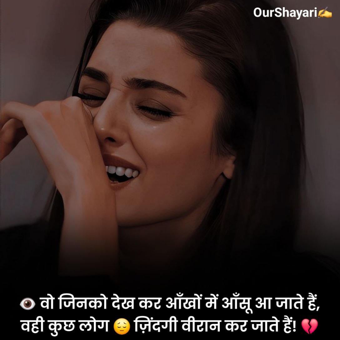 Sad Shayari😭 Life 2 Line Girl