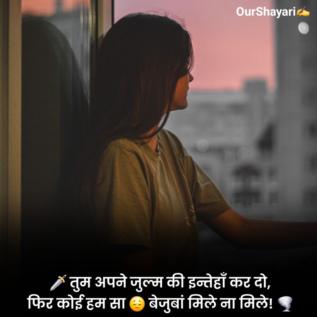 Sad Shayari😭 Life 2 Line Girl