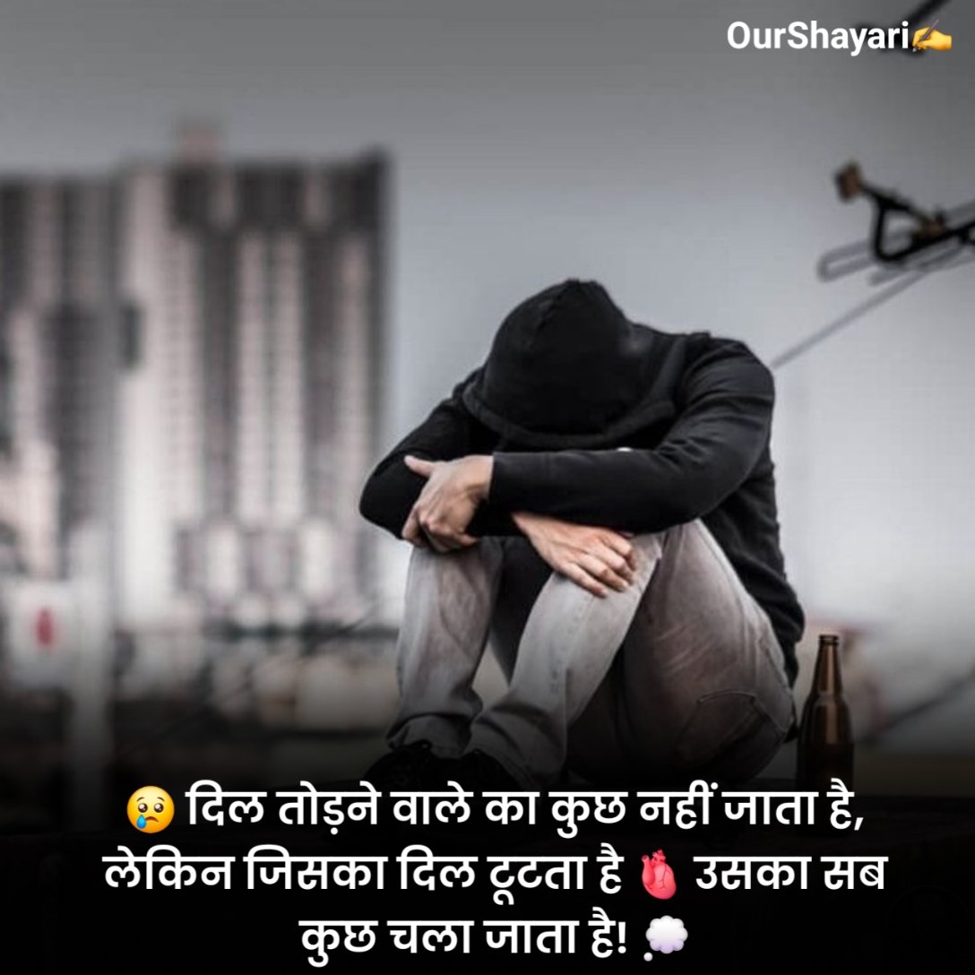 Sad Shayari😭 Life 2 Line Hindi With Emoji
