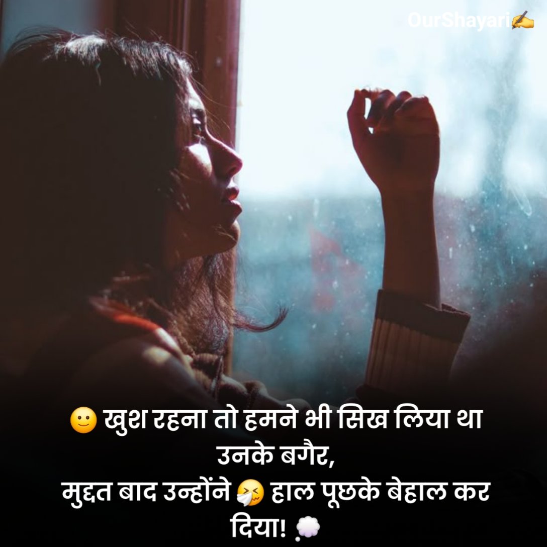 Sad Shayari😭 Life 2 Line Boy