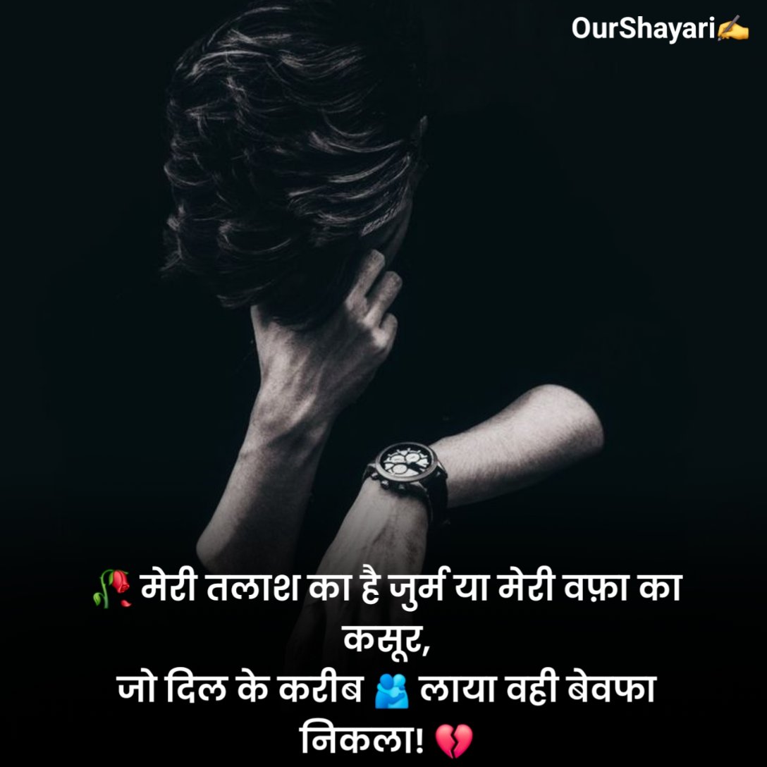 Sad Shayari😭 Life 2 Line Boy